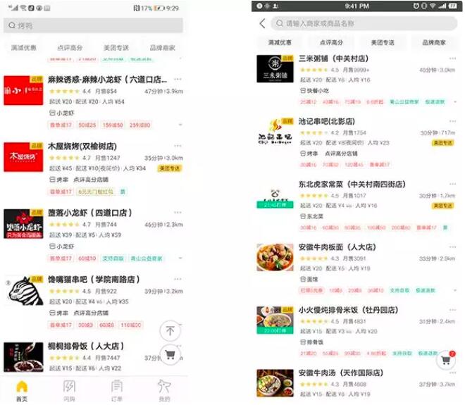 北京白領(lǐng)花25元能點(diǎn)一份怎樣的工作餐？
