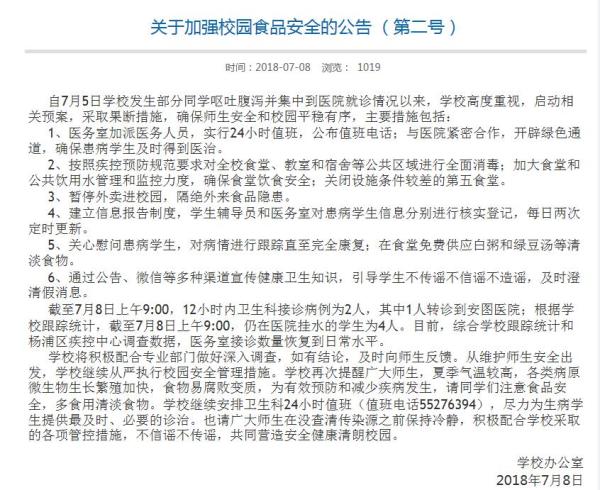 上理工為何關(guān)閉學(xué)校第五食堂，暫停外賣進(jìn)校園